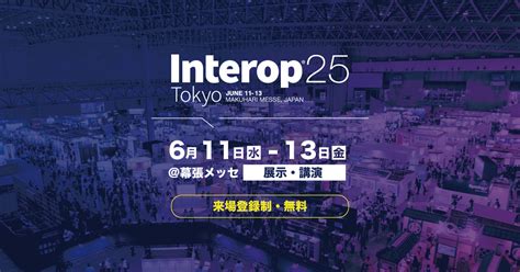 Interop .